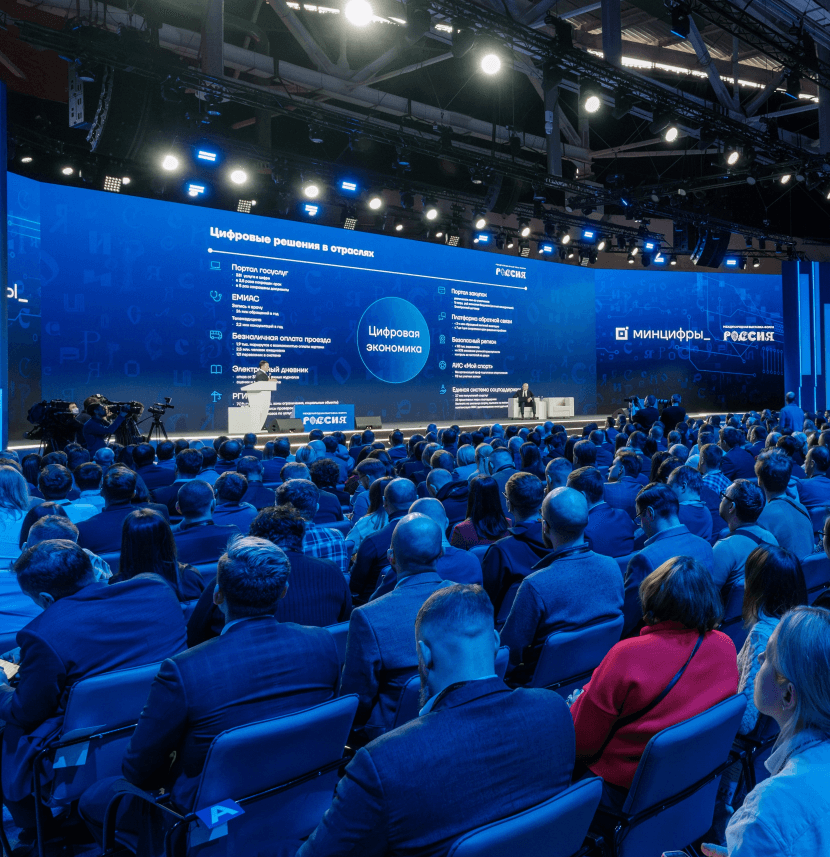 Conference hall with audience